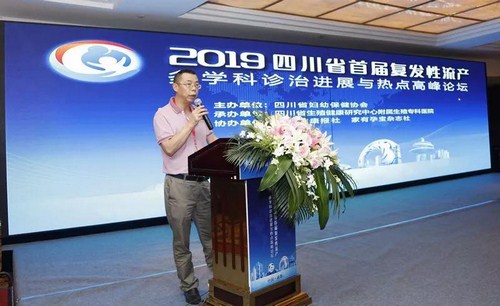 成都看不孕不育哪里好？